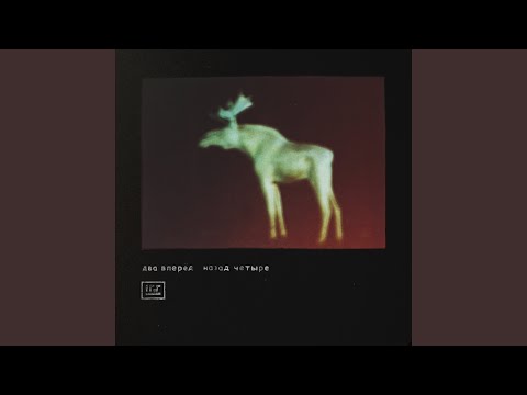 Видео: Мёртвая Петля