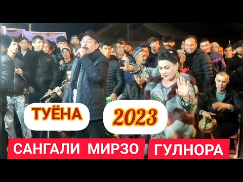 Видео: САНГАЛИ МИРЗО БАЗМИ ТУЁНА 2023 //SANGALI MIRZO 2023 NEW