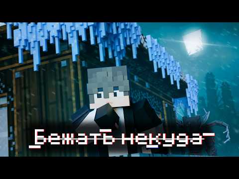 Видео: Мы в ЛОВУШКЕ... | Майнкрафт сериал ЛЕГИОН