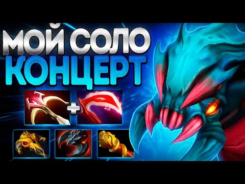 Видео: МОЙ СОЛО КОНЦЕРТ НА ВИВЕРЕ? 7.37🔥WEAVER DOTA 2