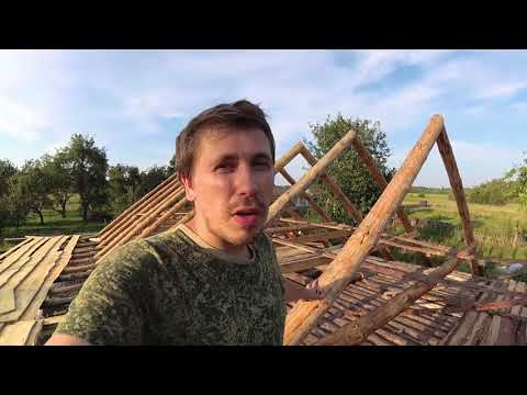 Видео: Стропильная система крыши. Дом из дров