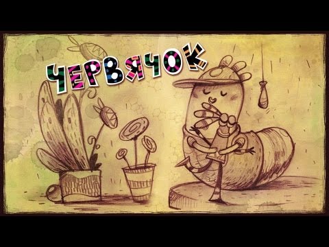 Видео: Приключения Куми-Куми - Червячок | Смешные мультики