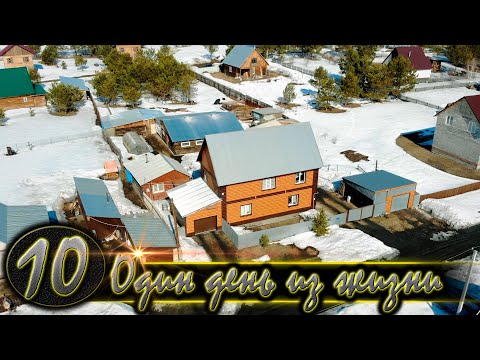 Видео: ⛔ Самоизоляция по - деревенски!