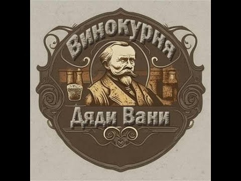 Видео: Травление нержавеющей СПН