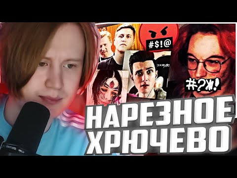 Видео: МЯУХОКИ СМОТРИТ: ХАНОВ ЖЕСТКО: Даня Кашин / Руслан CMH / ХЕСУС / 5mewmet / Кишлак 🤬⚡️