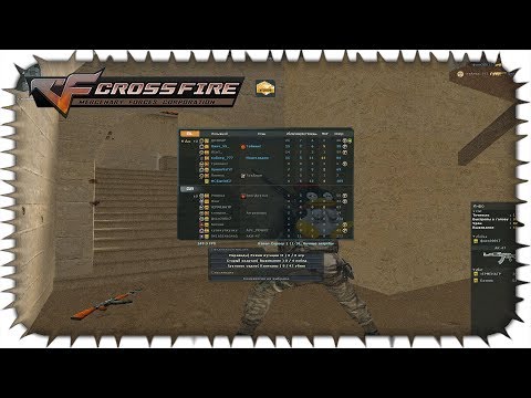 Видео: CrossFire RU - Неадекватный кооператив #13