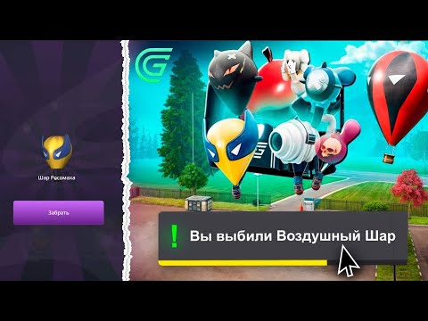 Видео: КАК ВЫБИЛ ШАР В ГРАНД МОБАЙЛ, GRAND MOBILE.
