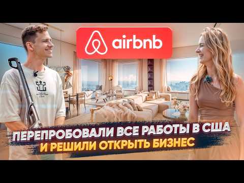 Видео: Бизнес в США без Грин-карты и гражданства