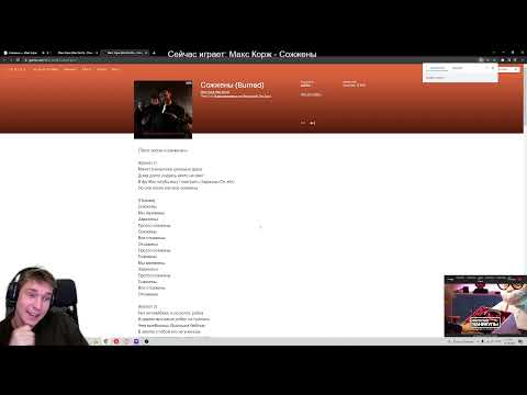 Видео: Ресторатор слушает и разбирает новый альбом Макса Коржа