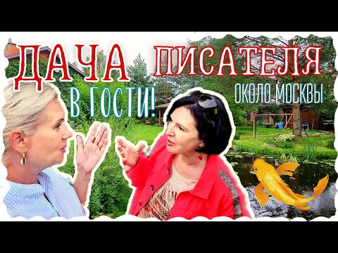 Видео: ОБЗОР ДАЧИ | САД НЕ ДЛЯ ЖЕНСКИХ РУК | В ГОСТИ К ЕЛЕНЕ РОНИНОЙ