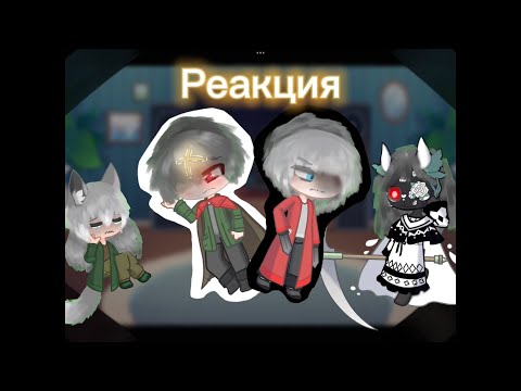 Видео: ||Реакция  на фильм «Крестоносец»// 2/2 // скорость 2X