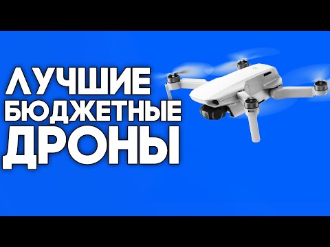 Видео: Лучший Квадрокоптер с Камерой, до 15000 рублей! Топ Дронов с Алиэкспресс 2021!