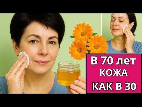 Видео: Японский СЕКРЕТ! Морщины ИСЧЕЗАЮТ даже в 70 лет! Без дорогих кремов  и процедур. ОМОЛОЖЕНИЕ лица!