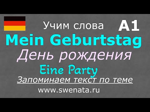 Видео: А1 "День рождения" Работа с текстом