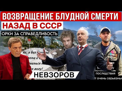 Видео: Гнев орков. Новый герой России. Началось? Страна-  бензоколонка.смертная казнь и тюрьма с 12 лет.