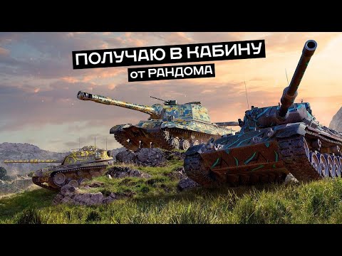 Видео: ПРИРУЧАЮ ТИГРА | Tanks Blitz.