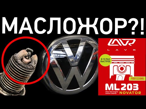 Видео: Раскоксовка поршневых колец двигателя Фольксваген Гольф 1,6