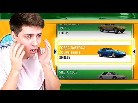 Видео: КУПИЛ ЧИТЫ на ВЫПАДЕНИЕ РЕДКИХ МАШИН с ВИЛСПИНОВ! (Forza Horizon 5)