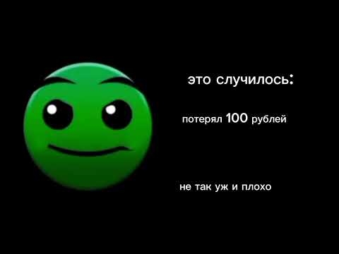 Видео: Это случилось: ( злые гд лица) #мем #мемас #гдлица