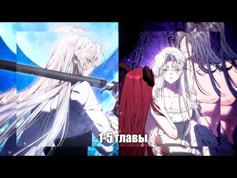 Видео: Мой опасный воспитанник 1-5 главы | Озвучка манги