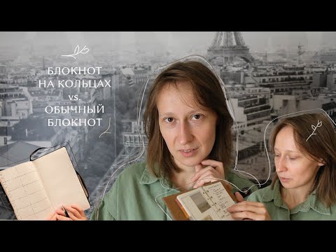 Видео: ПЛАНЕР НА КОЛЬЦАХ vs ОБЫЧНЫЙ БЛОКНОТ | топ плюсов и минусов лично для меня