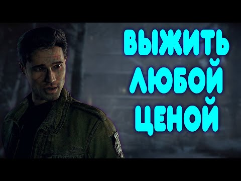 Видео: БАЛДЕЖНОЕ ПРОХОЖДЕНИЕ Until Dawn