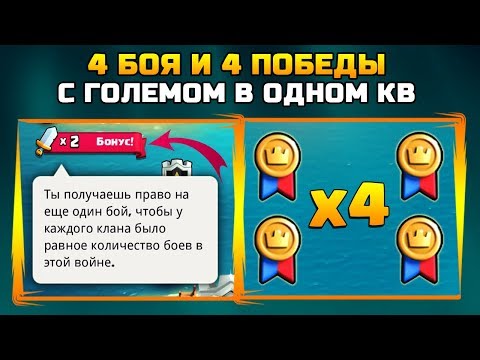 Видео: ВПЕРВЫЕ МНЕ ДАЛИ СТОЛЬКО АТАК В ОДНОМ КЛАН ВАРЕ | CLASH ROYALE