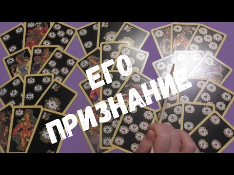 Видео: КРЕСТОВЫЙ КОРОЛЬ🤴ЧТО ОН ХОТЕЛ БЫ ВАМ СКАЗАТЬ ⁉️❤️🌹#zerataro#тароонлайн#tarot#tarotlove