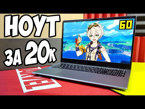 Видео: ЭТО как? ВЗЯЛ ДЕШЕВЫЙ НОУТ для РАБОТЫ, УЧЕБЫ и ИГР за 19990 с ALIEXPRESS?!🔥HEROBOOK PLUS – ОТЗЫВ