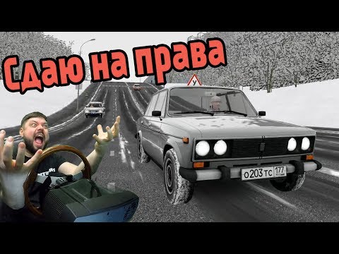 Видео: Неадекватный экзамен ПДД у инспектора из АДА! City Car Driving
