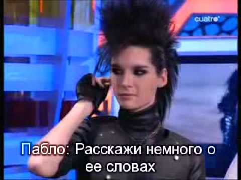 Видео: Tokio Hotel на El Hormiguero 3/7 RUS SUB