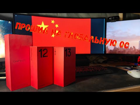 Видео: OnePlus 13 Прошил на Глобальную прошивку спустя 1 5 месяца на китайской прошивке