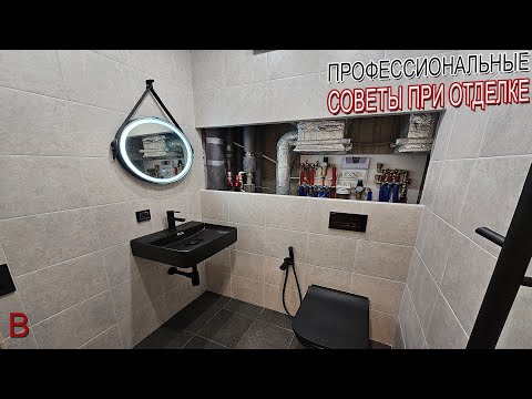 Видео: Профессиональные советы о малоизвестных деталях при ремонте квартир. Стоимость отделки в новостройке