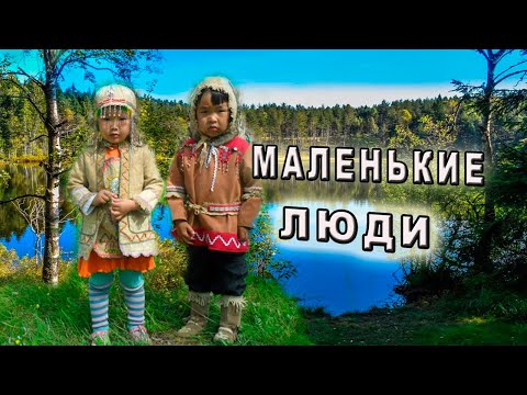 Видео: /Одни в лесу/Таёжная История/