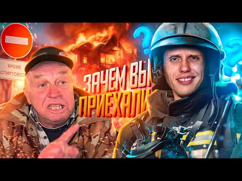 Видео: Новые приключения пожарных в Сочи. Весеннее обострение или что вы тут делаете?