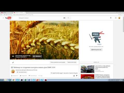 Видео: Вебинар по созданию контуров земель для ЕФИС ЗСН