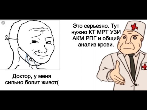 Видео: Медицина в америке. Как я пукнул за 600 баксов.