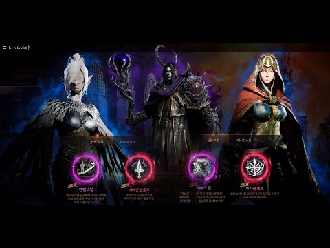 Видео: Lineage2M Korea VS Russia - Обновление в игре, реворк классов, кланы ...