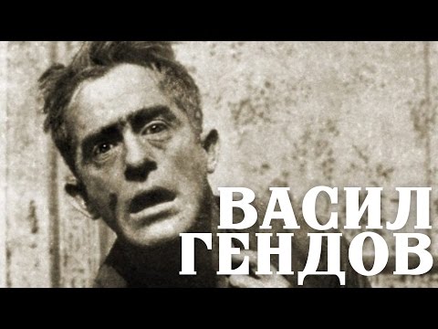 Видео: Васил Гендов - Бащата на българското кино