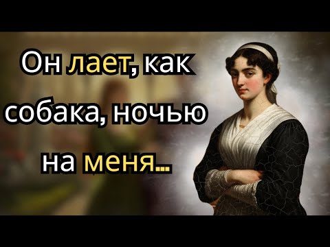 Видео: Она услышала ЛАЙ в брачную ночь. Страшная тайна принца Конде