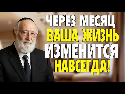 Видео: Почему евреи НИКОГДА не говорят эту фразу? Она притягивает нищету и смерть!