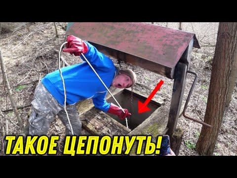 Видео: Нереально РЕДКАЯ НАХОДКА в Старом КОЛОДЦЕ на МАГНИТ, Так ВЕЗЕТ Редко, Довольны с Батей как СЛОНЫ!