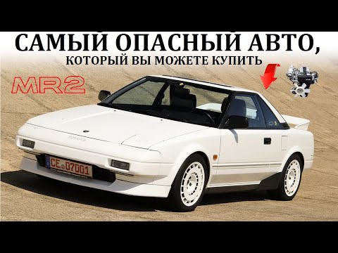 Видео: Toyota MR2. СРЕДНЕМОТОРНАЯ БЕСТИЯ. ПРОВЕРКА РЕФЛЕКСОВ.