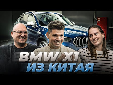 Видео: BMW X1 20Li из Китая в Петербург! / Вручение и отзыв клиента