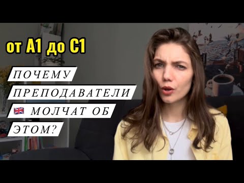 Видео: КАК ЭФФЕКТИВНО УЧИТЬ АНГЛИЙСКИЙ? Советы, которые реально работают