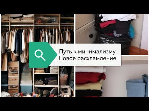 Видео: Расхламление. Сколько же у меня хлама 🤦‍♀️.