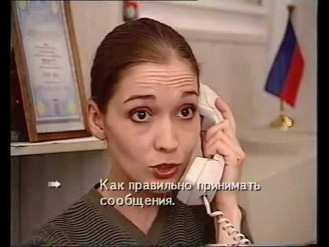 Видео: Тренинг Медиа Правила общения по телефону