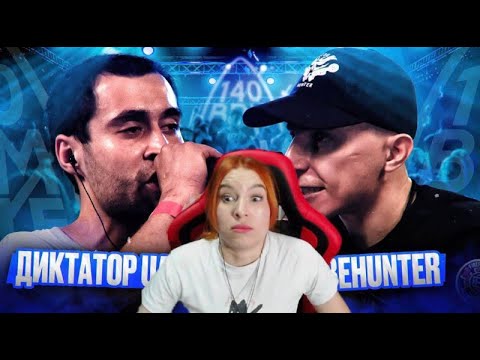 Видео: 140 BPM BATTLE: ДИКТАТОР UAV X VIBEHUNTER