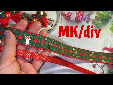 Видео: Лучшая ликвидация остатков,новогодние бантики на первые хвостики или под шапку .