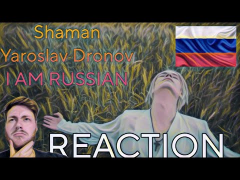 Видео: RISKY BUT CATCHY?!? - SHAMAN – Yaroslav Dronov – I AM RUSSIAN (Я РУССКИЙ) REACTION